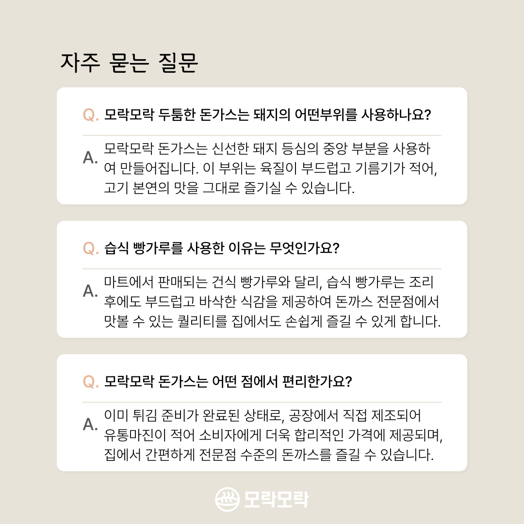 겉.바.속.촉. 프리미엄 센터컷 돈까스 2PC