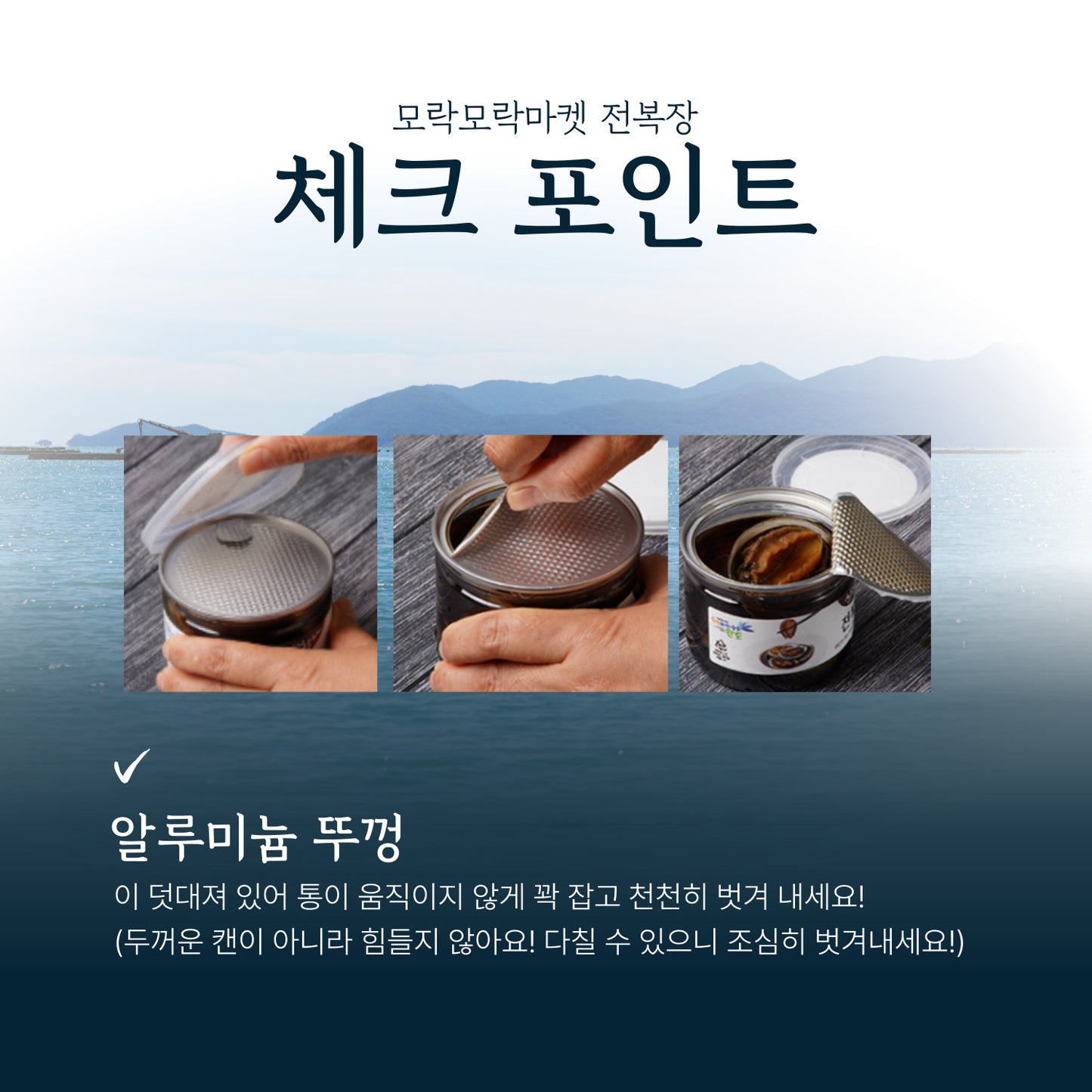 신지어부 프리미엄 냉동 전복장