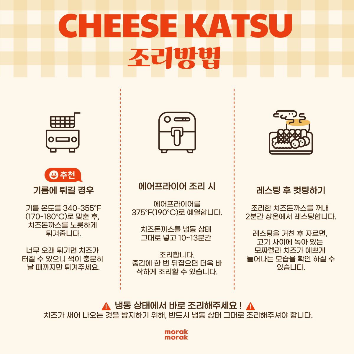 바삭바삭 경양식 치즈샌드 돈가스! (5PC)