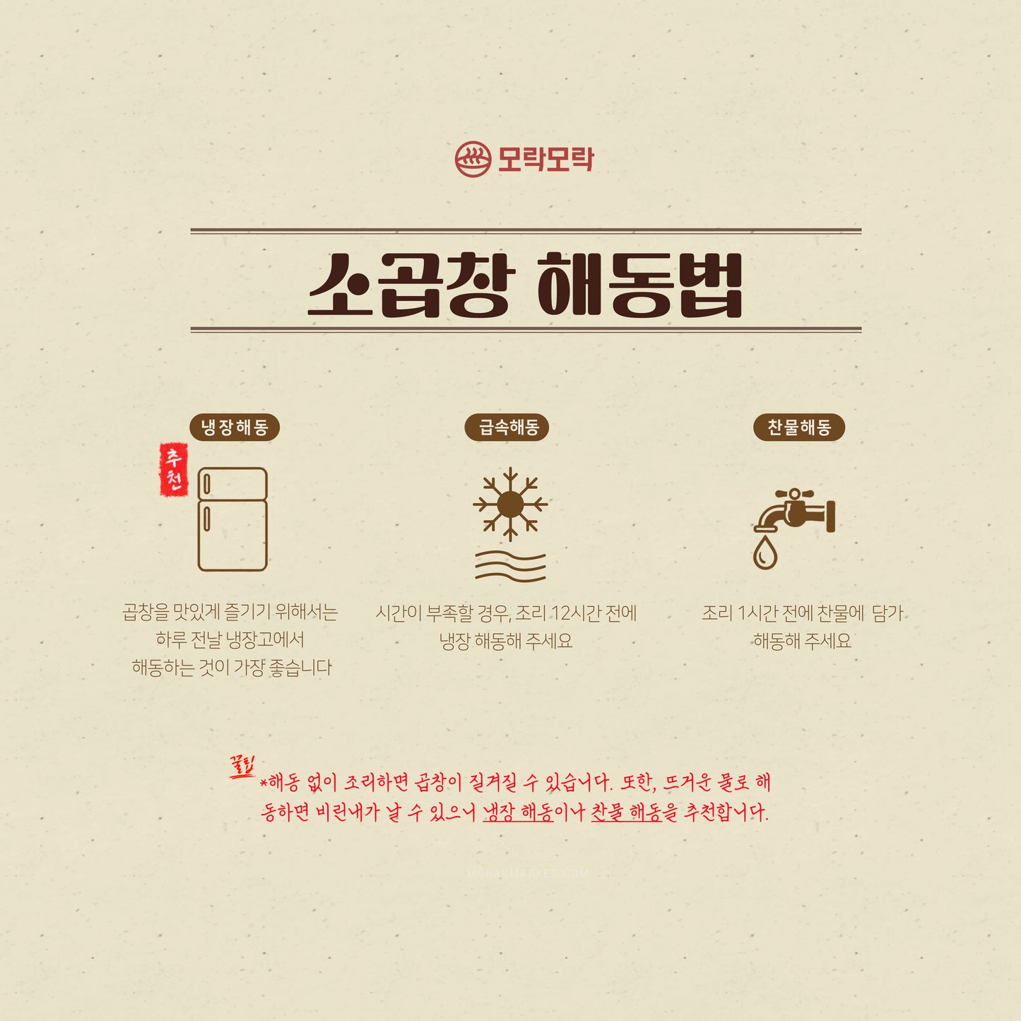 "초벌되어 편리한" 일반 소곱창 250g (1~2인분)