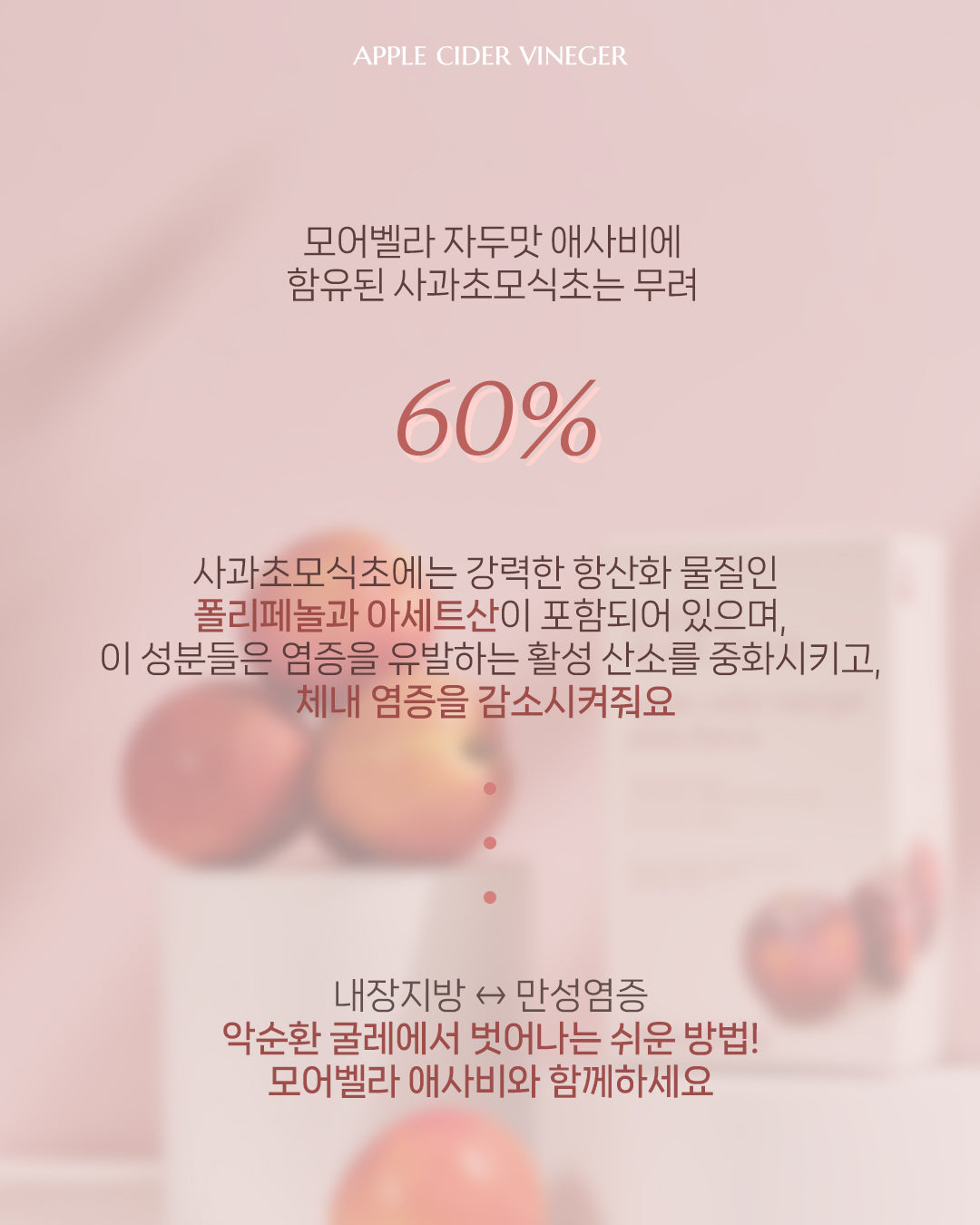 모어벨라 애사비 자두맛