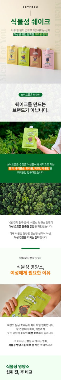 밀포유 건강한 식사대용 단백질 쉐이크 (7파우치/box)