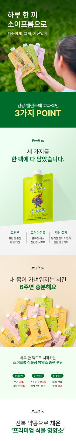 밀포유 건강한 식사대용 단백질 쉐이크 (7파우치/box)