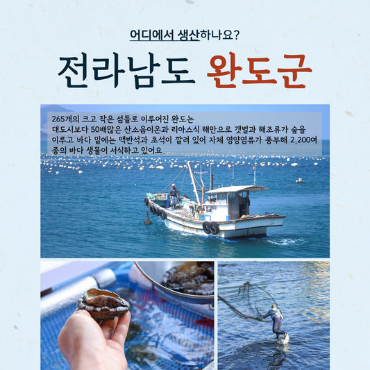 신지어부 프리미엄 냉동 전복장