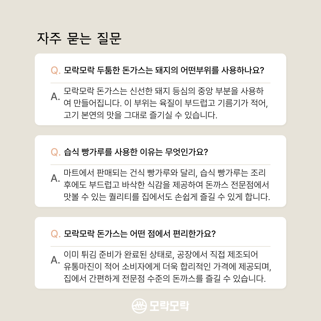 겉.바.속.촉. 프리미엄 센터컷 돈까스 x 5개