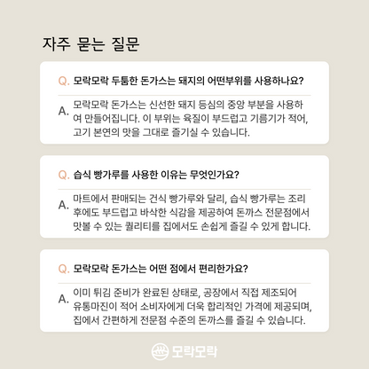 겉.바.속.촉. 프리미엄 센터컷 돈까스 x 5개