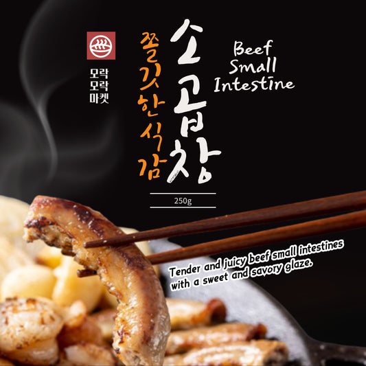 "초벌되어 편리한" 일반 소곱창 250g (1~2인분)