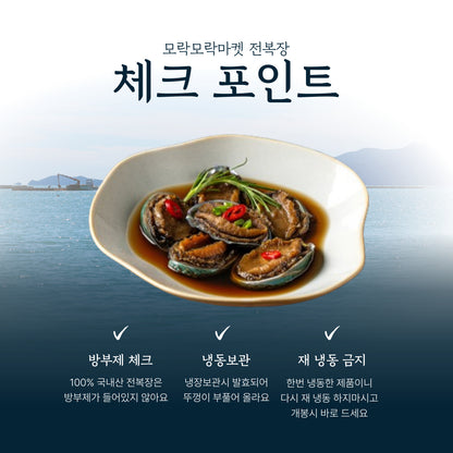 신지어부 프리미엄 냉동 전복장