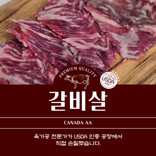 촘촘한 마블링이 가득! 모락모락 소갈비살 1lb (2인분)