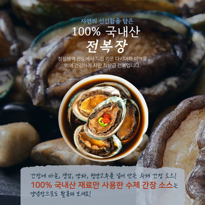 신지어부 프리미엄 냉동 전복장