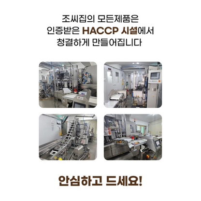 [조씨집] 신선한 대구 곤이와 알로만든 곤이탕 밀키트 (1-2인분)