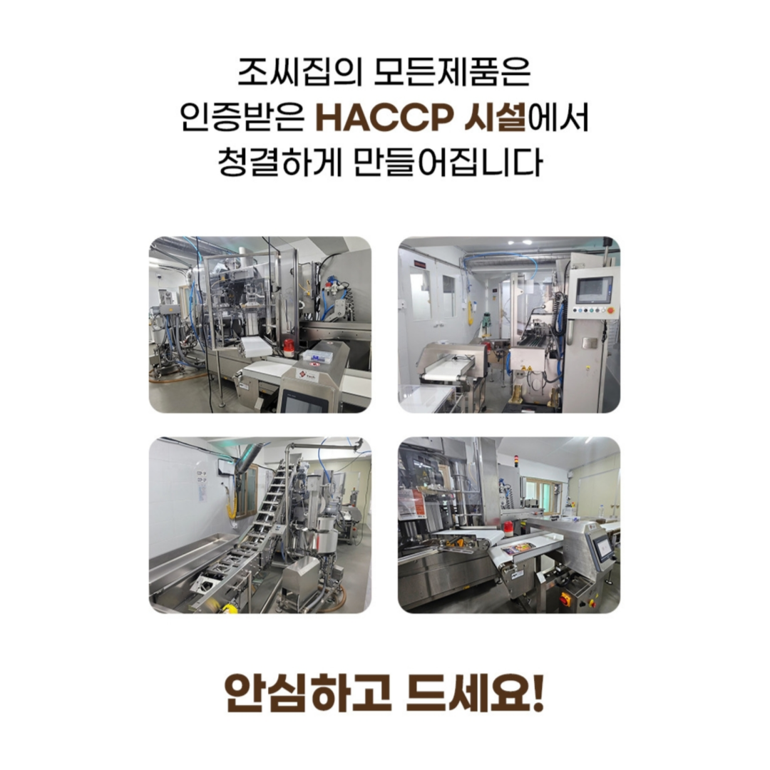 [조씨집] 신선한 해산이 듬뿍! 백년해물탕 밀키트 (2인분)