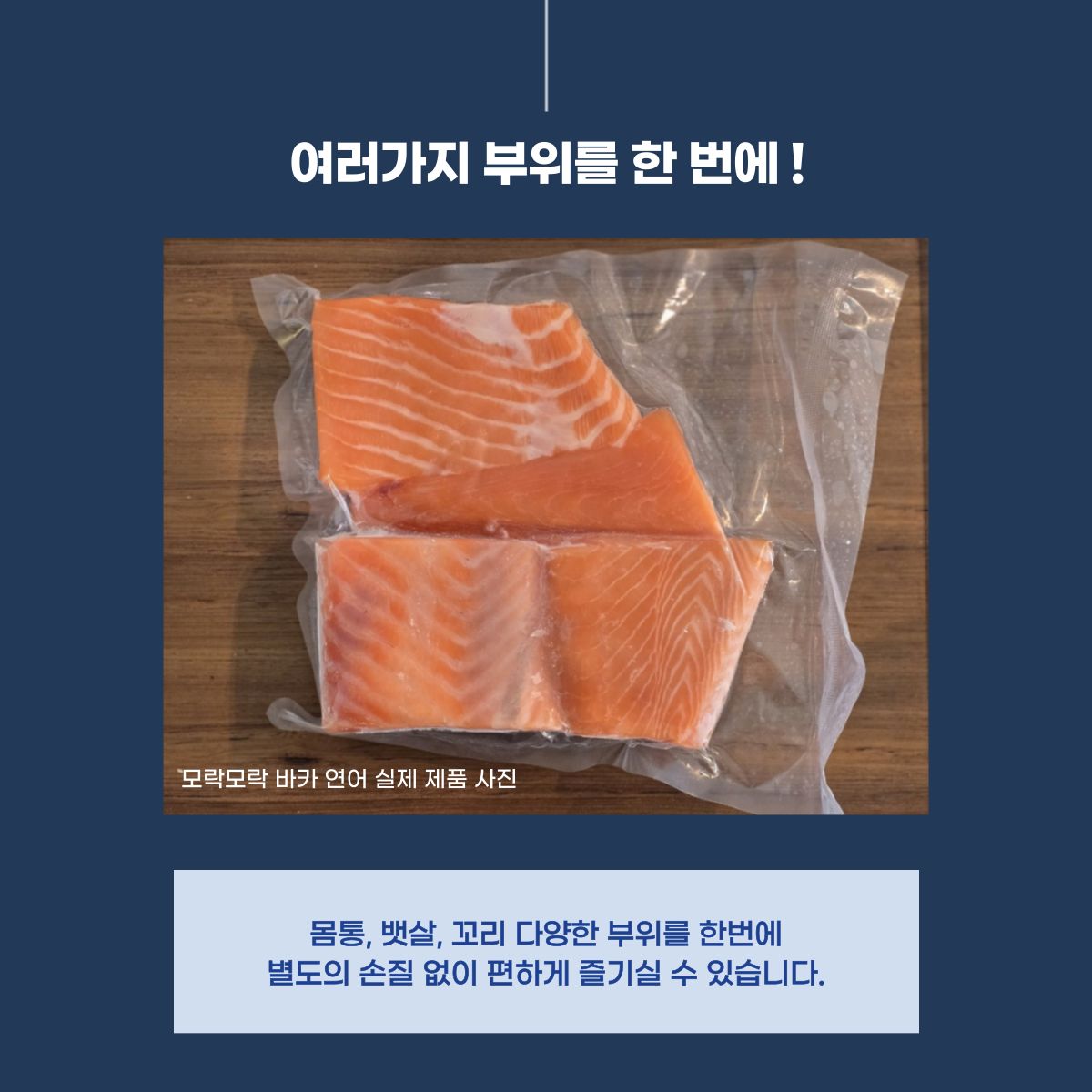 고급 스시집에만 납품되는 최상급 퀄리티! 모락모락 바카연어 1.5lb