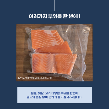 고급 스시집에만 납품되는 최상급 퀄리티! 모락모락 바카연어 1.5lb