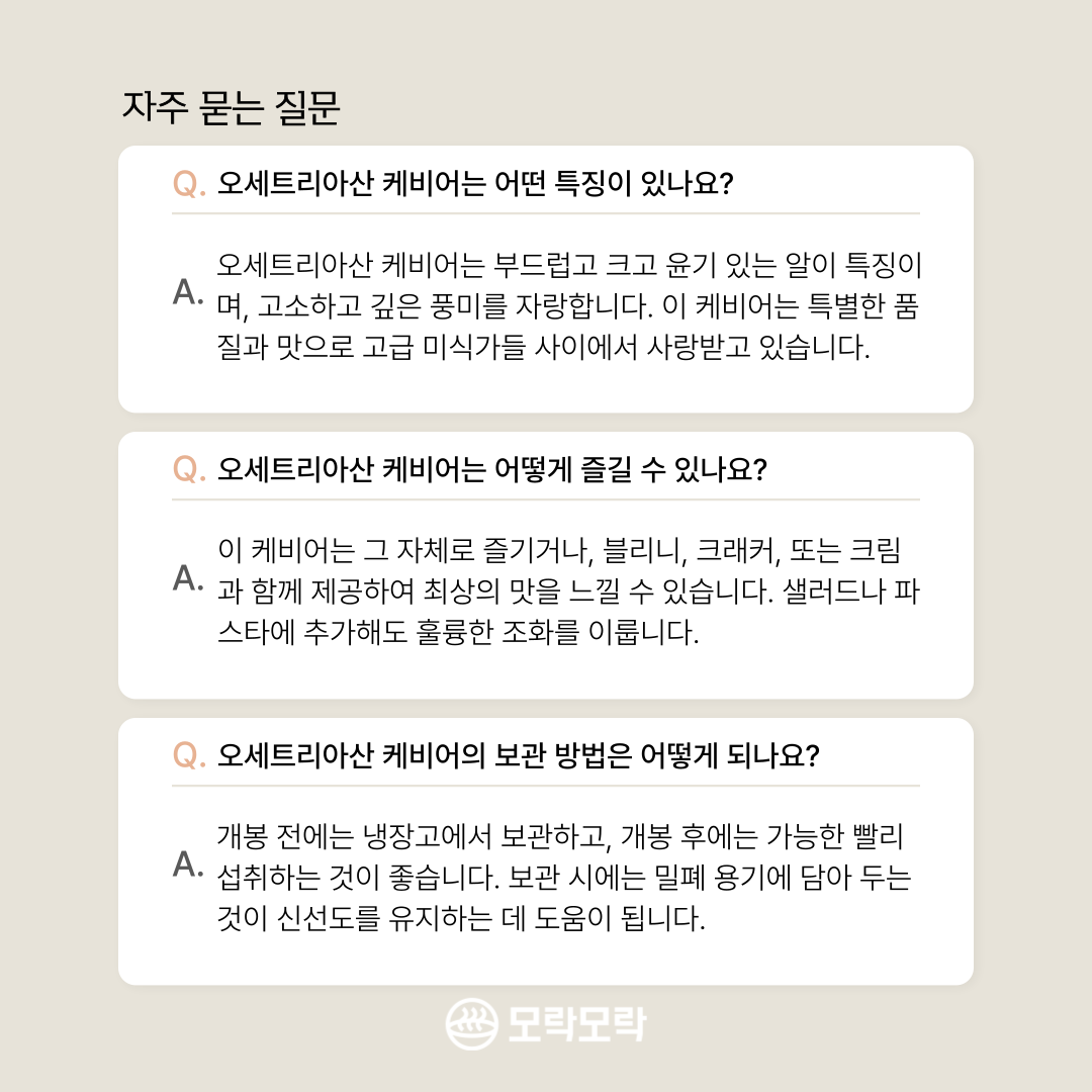 홈마카세 단품 - 최고급 CROWN등급* 오세트라 캐비어 1oz (12/12,14,19,21,26,28 픽업ONLY)