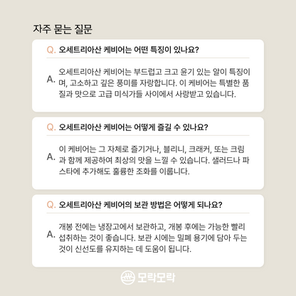 홈마카세 단품 - 최고급 CROWN등급* 오세트라 캐비어 1oz (12/12,14,19,21,26,28 픽업ONLY)