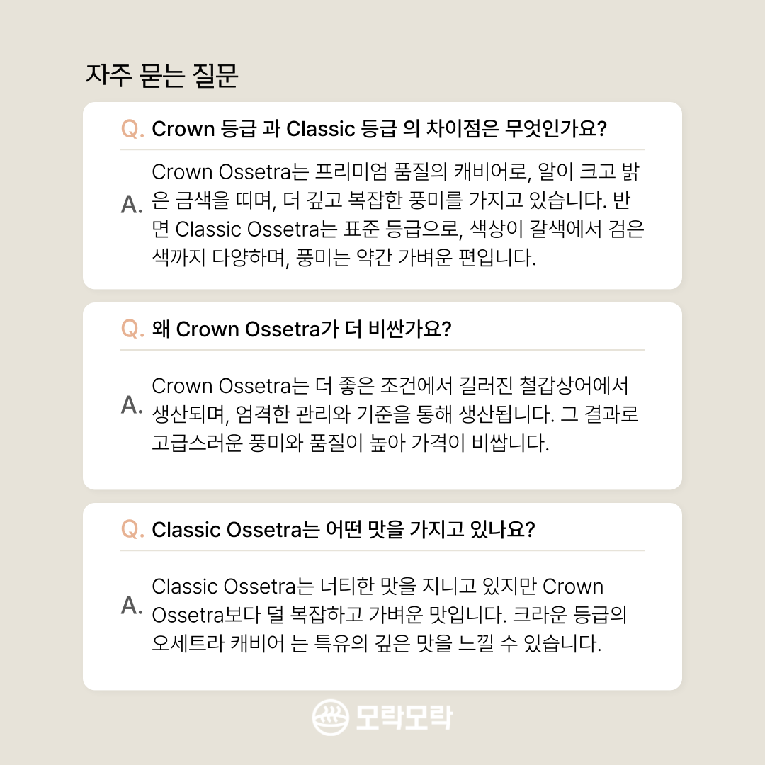 홈마카세 단품 - 최고급 CROWN등급* 오세트라 캐비어 1oz (12/12,14,19,21,26,28 픽업ONLY)