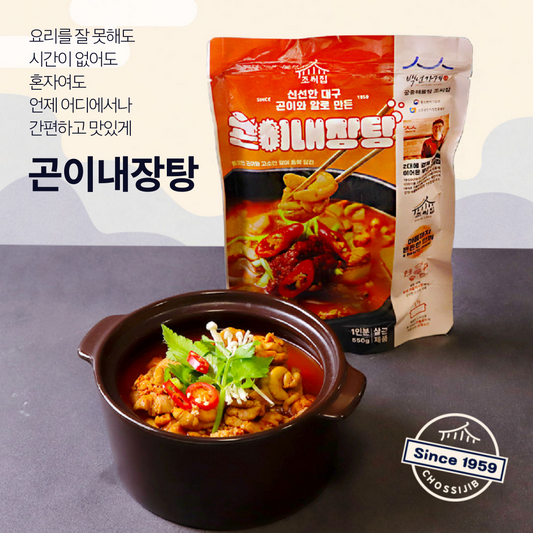 [조씨집] 신선한 대구 곤이와 알로만든 곤이탕 밀키트 (1-2인분)