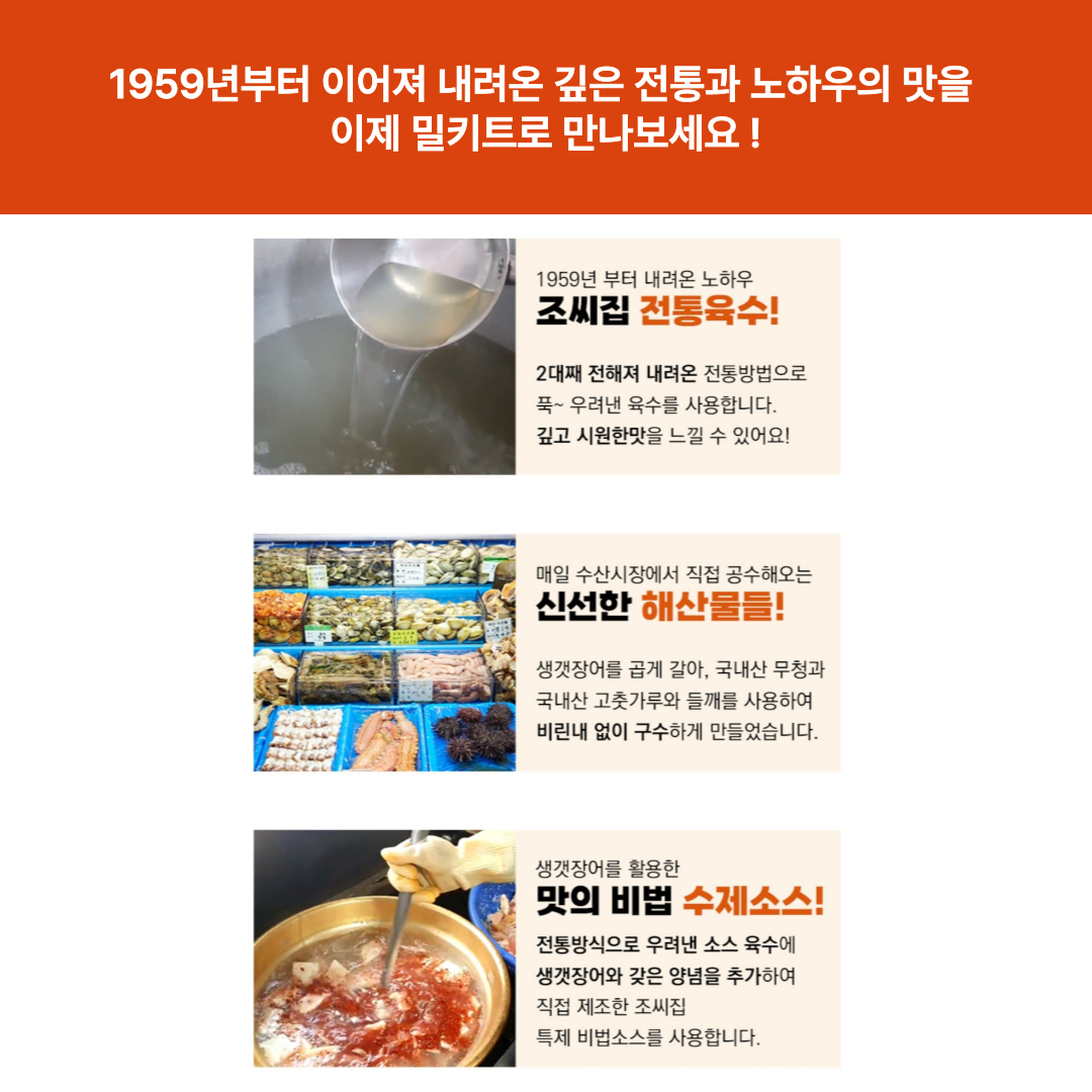 [조씨집] 신선한 대구 곤이와 알로만든 곤이탕 밀키트 (1-2인분)
