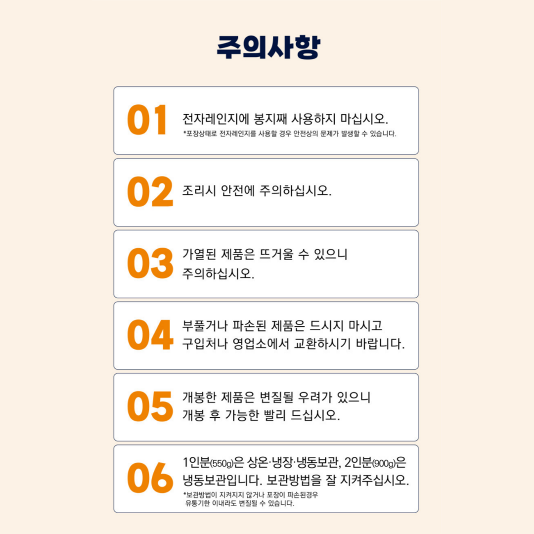 [조씨집] 신선한 대구 곤이와 알로만든 곤이탕 밀키트 (1-2인분)