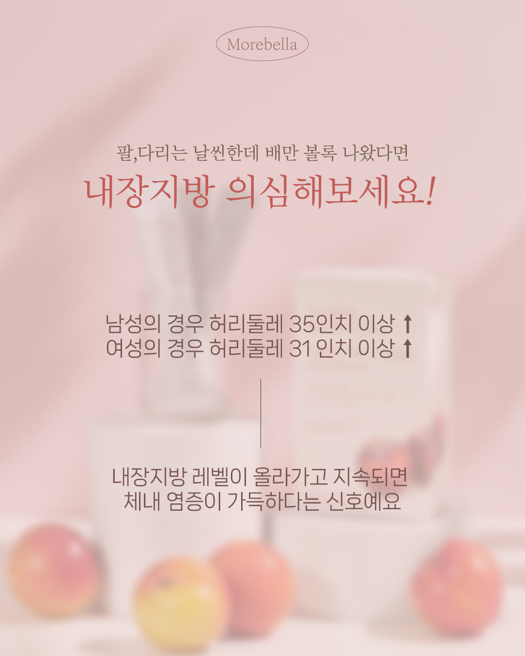 모어벨라 애사비 자두맛