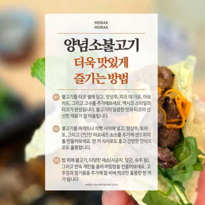 만능요리가능! 대용량 Ribeye 소불고기 5lb