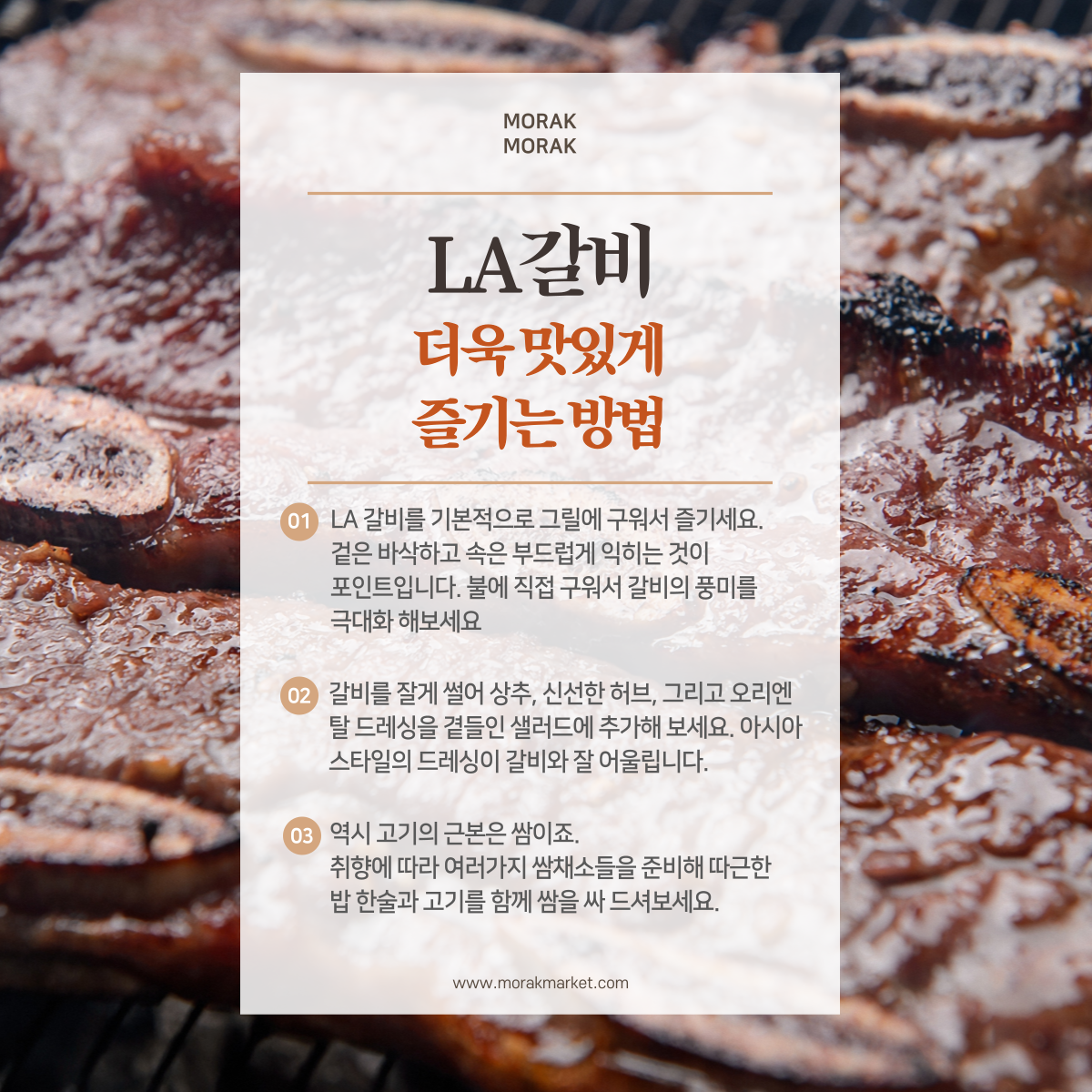 야들야들 살아있는 육즙! LA양념갈비 2lb/5lb