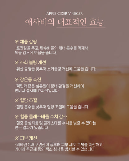 모어벨라 애사비 자두맛