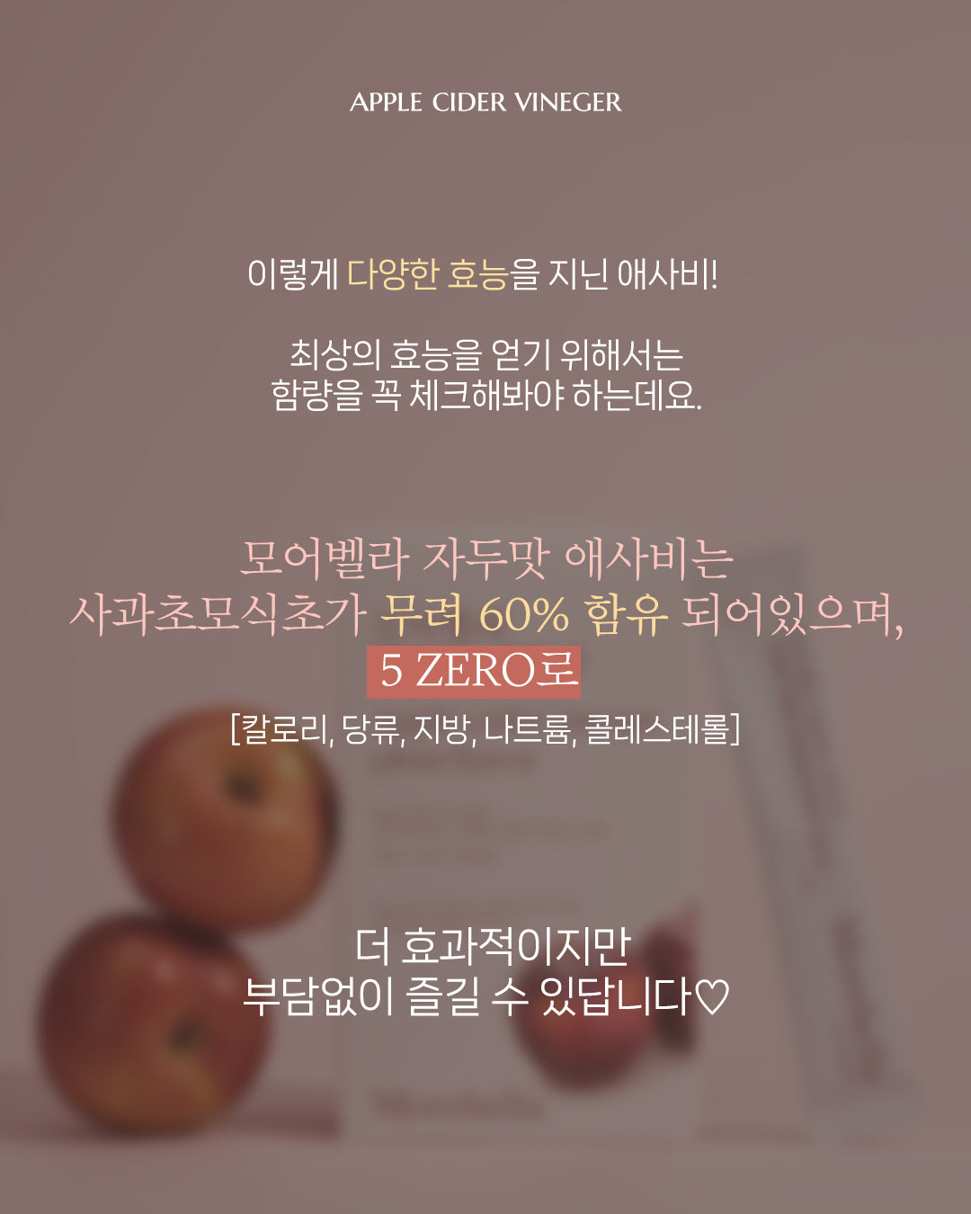 모어벨라 애사비 자두맛