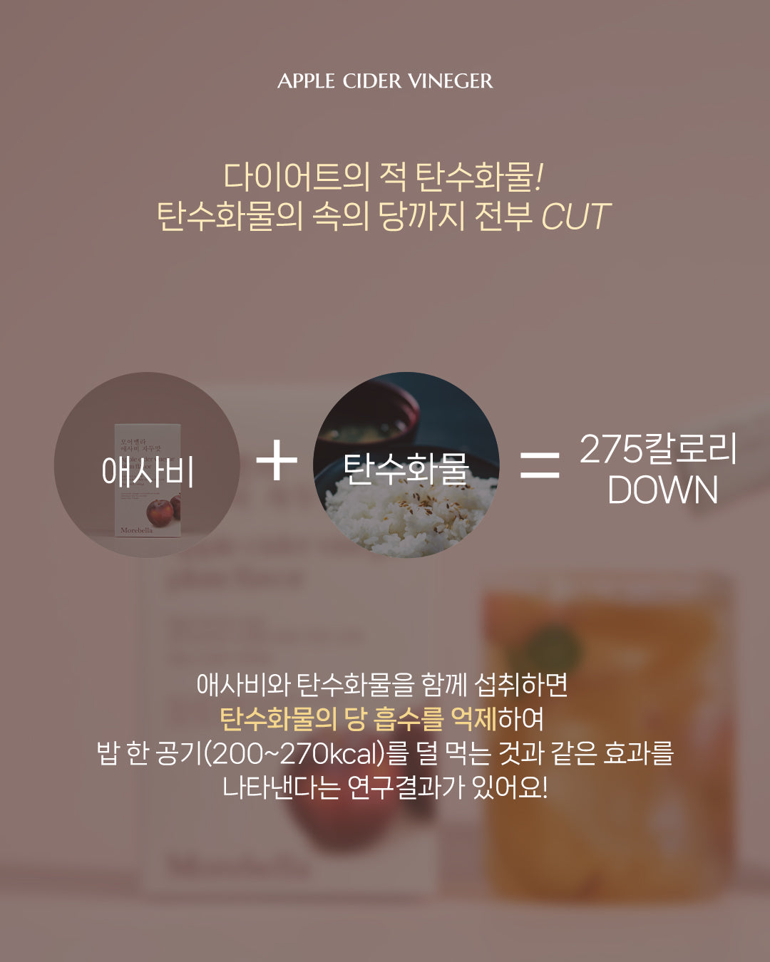 모어벨라 애사비 자두맛