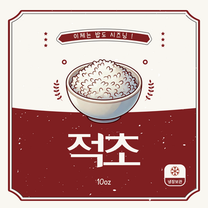 유명 스시레스토랑 레시피! 스시밥 적초 시즈닝 10oz