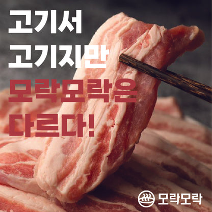 풍부한 맛과 식감! 칠레산 삼겹살 2lb (2인분)