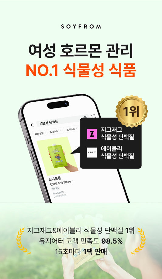 밀포유 건강한 식사대용 단백질 쉐이크 (7파우치/box)