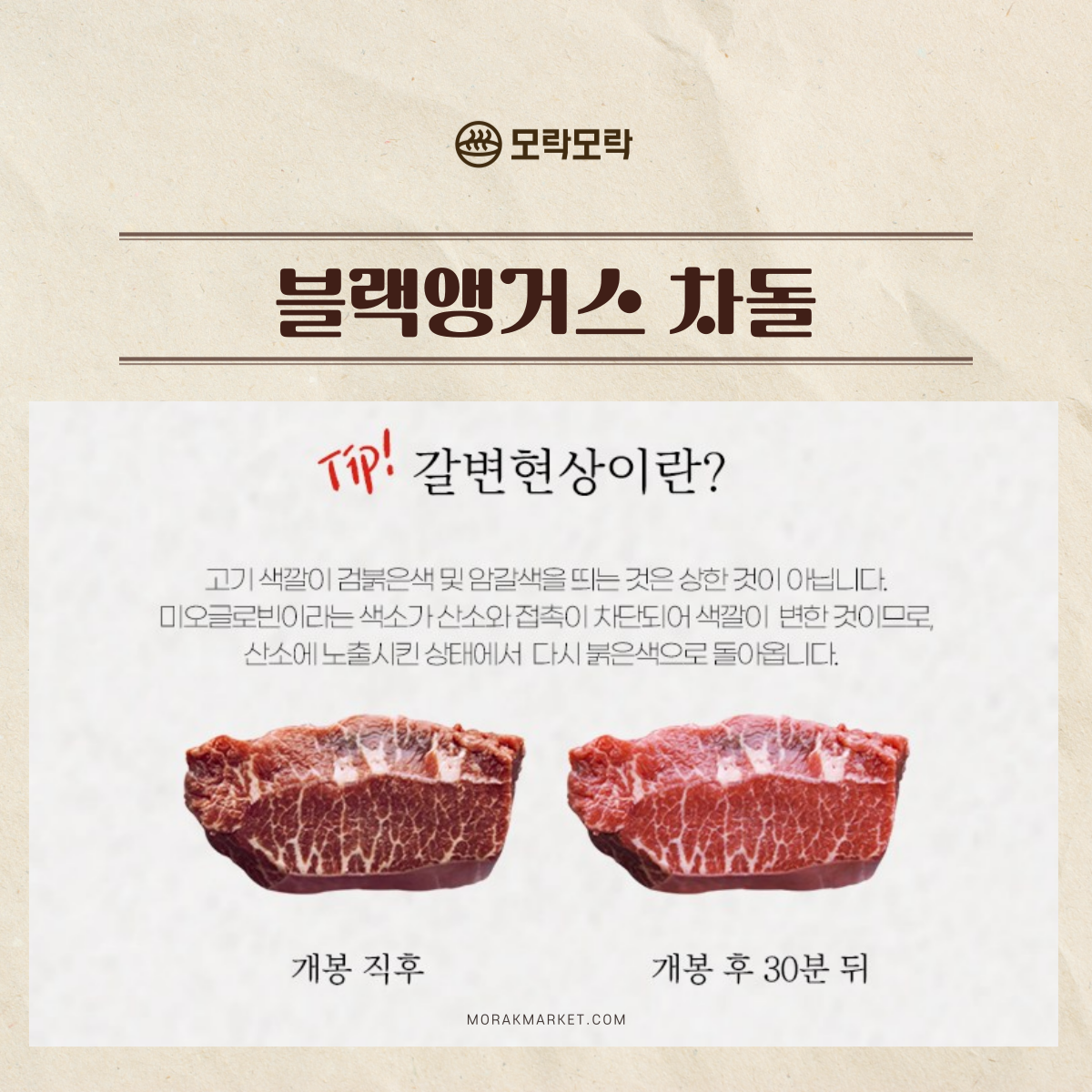 블랙앵거스 차돌 1lb (2인분)